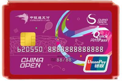 昭通烟酒回收中银通卡.jpg